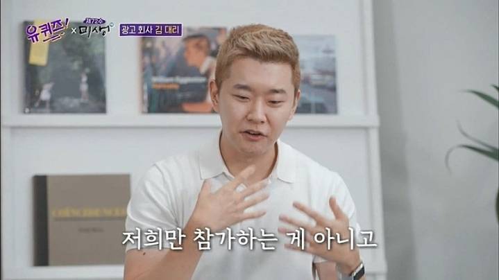 유퀴즈)광고회사 김대리가 일하면서 가장 기억에 남는 실수 2편.jpg | 인스티즈