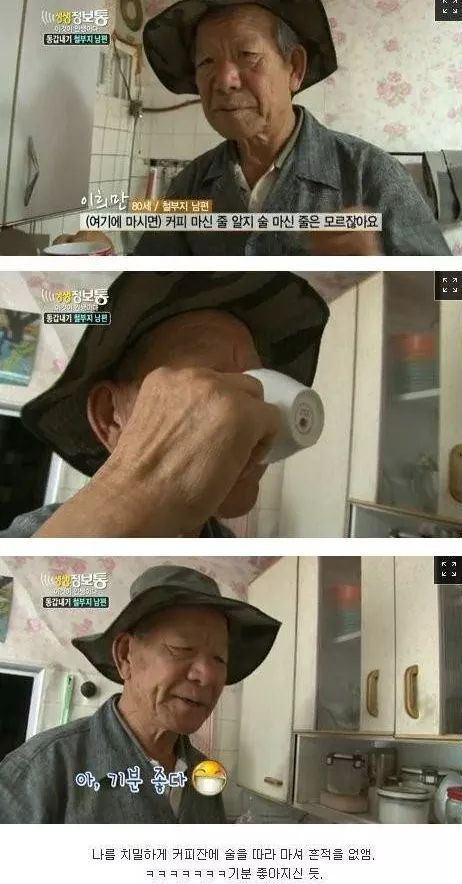 생생정보통 철부지할아버지 | 인스티즈