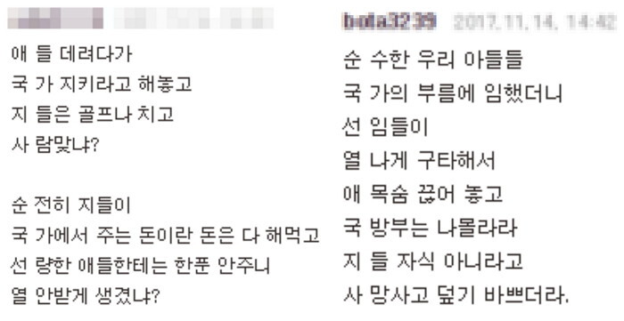 국방부 4행시 이벤트 대참사 | 인스티즈