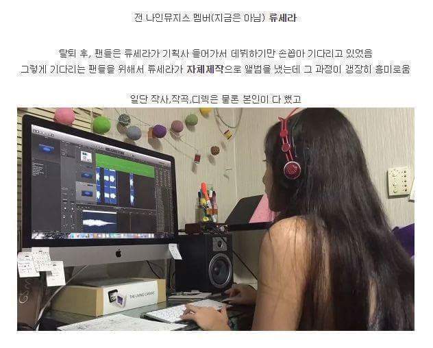 탈퇴한 아이돌이 음반 만드는과정 | 인스티즈