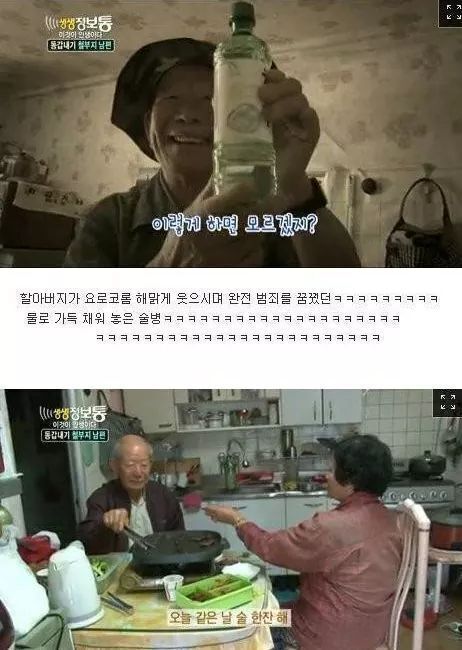 생생정보통 철부지할아버지 | 인스티즈