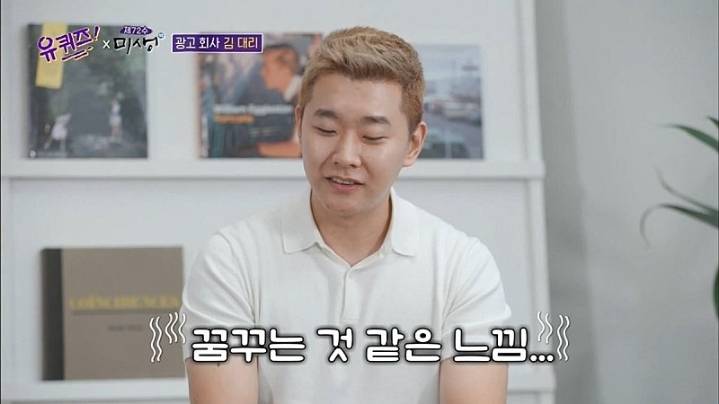 유퀴즈)광고회사 김대리가 일하면서 가장 기억에 남는 실수 2편.jpg | 인스티즈