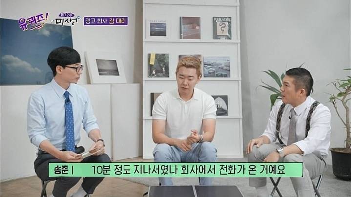 유퀴즈)광고회사 김대리가 일하면서 가장 기억에 남는 실수 2편.jpg | 인스티즈