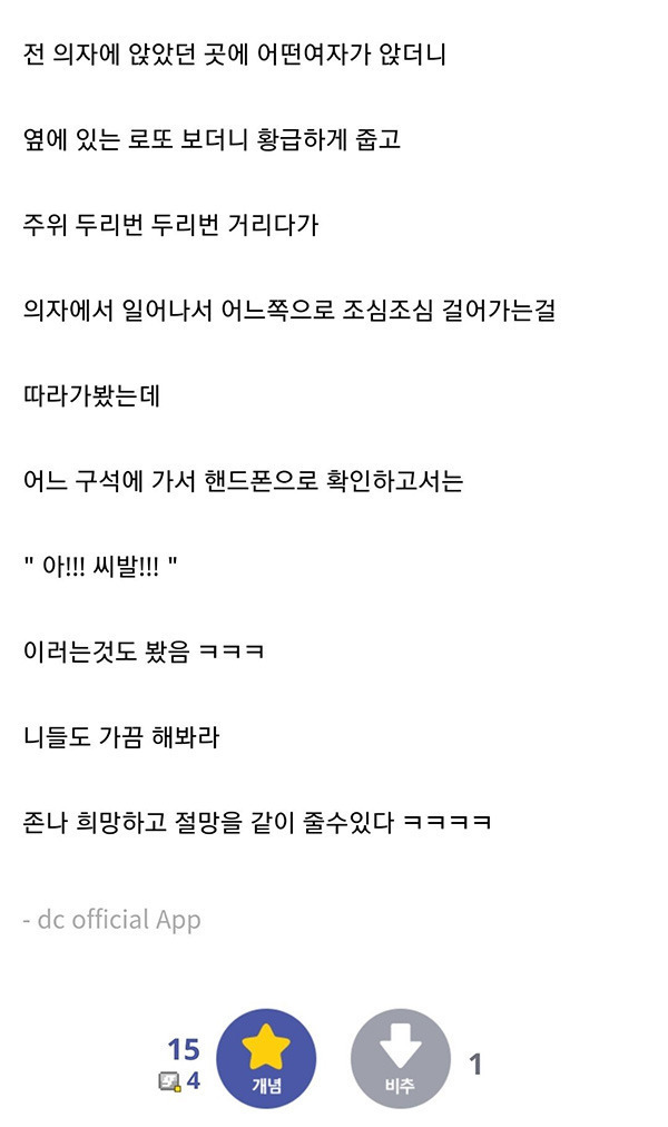 사탄: 선생님 진도가 너무빠릅니다!! | 인스티즈