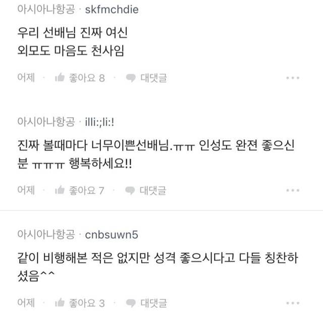 동상이몽 방송 후 전진 아내분에 대한 직장 동료들 반응 | 인스티즈