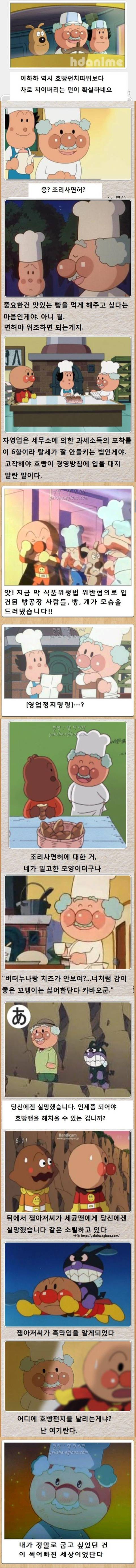 호빵맨의 진실 | 인스티즈