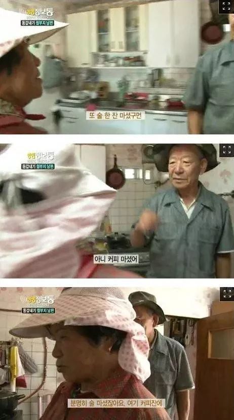 생생정보통 철부지할아버지 | 인스티즈