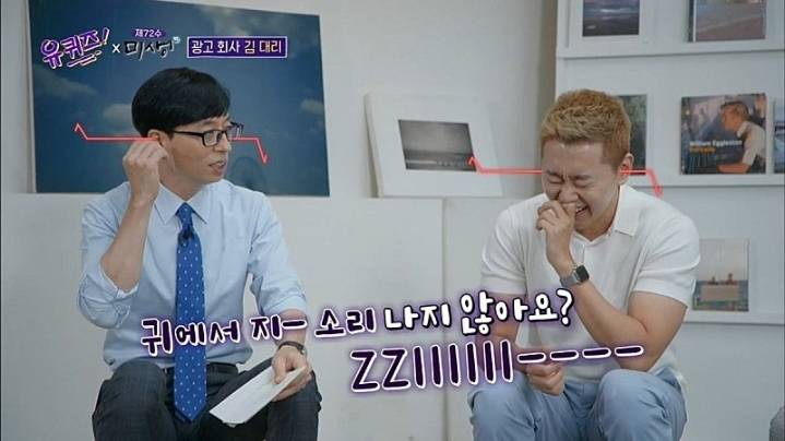 유퀴즈)광고회사 김대리가 일하면서 가장 기억에 남는 실수 2편.jpg | 인스티즈