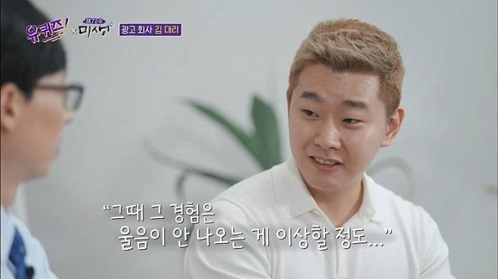 유퀴즈)광고회사 김대리가 일하면서 가장 기억에 남는 실수 2편.jpg | 인스티즈