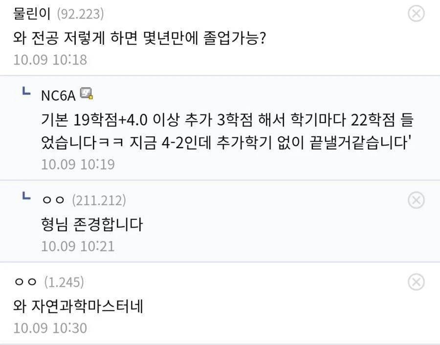 나는 자연인이다 대학생편 | 인스티즈