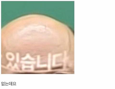 사탄도 울고가는 댓글 | 인스티즈