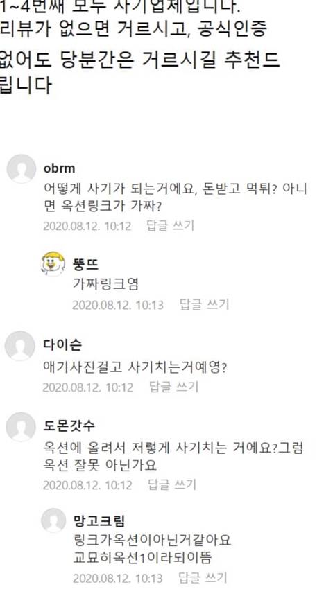 요즘 당한 사람이 한 두명이 아니라는 역대급 가전제품 사기 수법 | 인스티즈