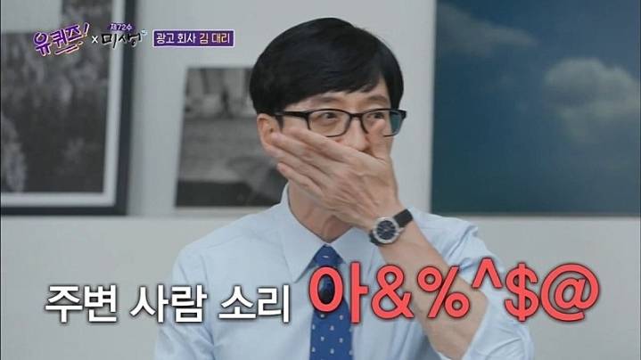 유퀴즈)광고회사 김대리가 일하면서 가장 기억에 남는 실수 2편.jpg | 인스티즈