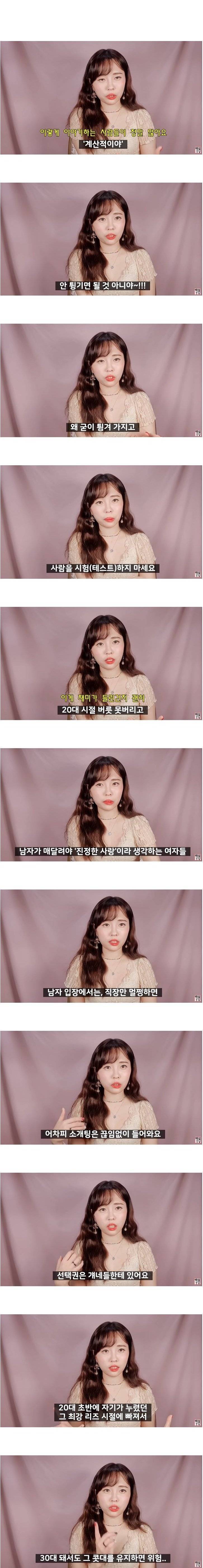 30대가 되면 남자들이 갑이되는 이유.jpg | 인스티즈