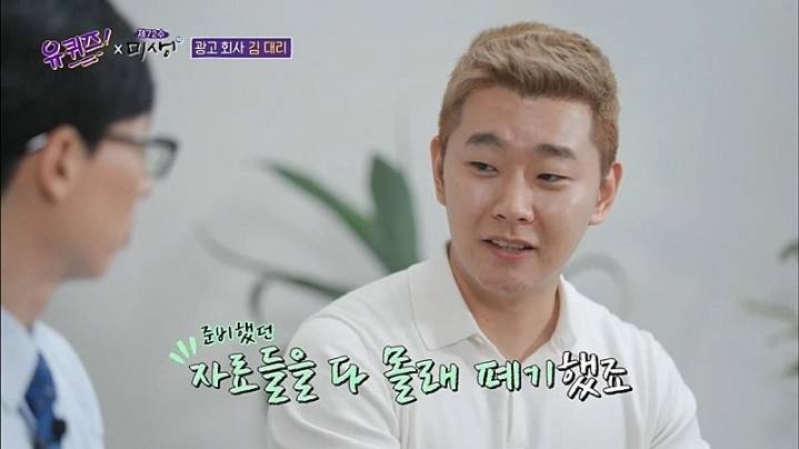 유퀴즈)광고회사 김대리가 일하면서 가장 기억에 남는 실수 2편.jpg | 인스티즈