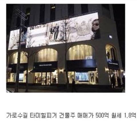 무한도전에 나온 가로수길 건물주 근황.JPG | 인스티즈