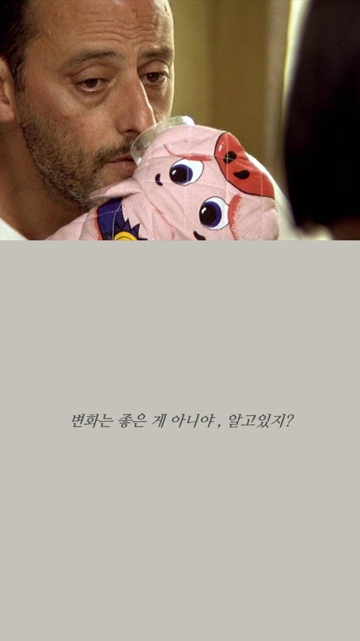 레옹 명대사들 | 인스티즈