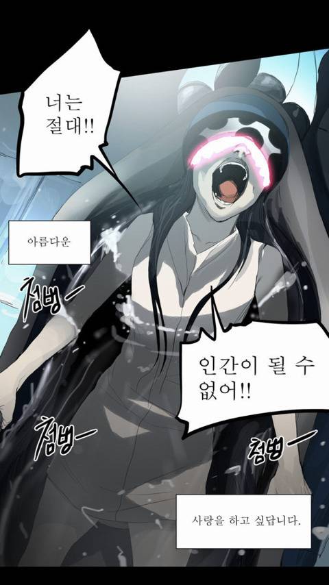 신의탑 가장 재미있었던 에피소드는? | 인스티즈