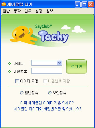 이중 본인이 써본 메신저 프로그램은? | 인스티즈