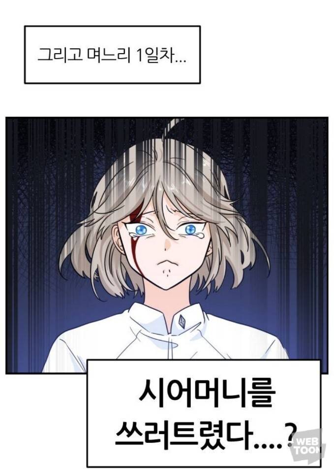 최근 네이버 웹툰 신작 근황.jpg | 인스티즈