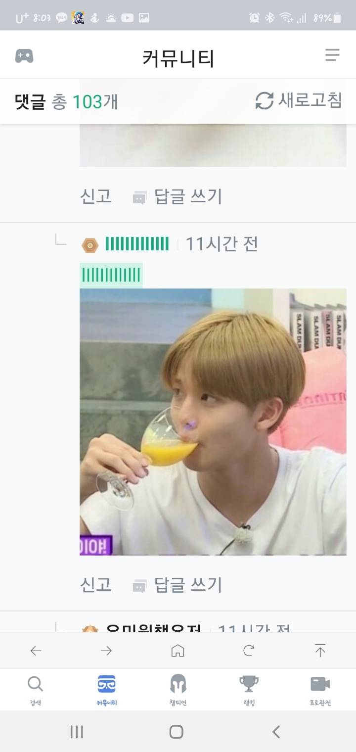 빠커센세의 오렌지쥬스 | 인스티즈