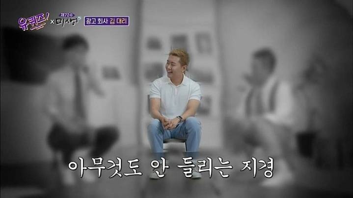 유퀴즈)광고회사 김대리가 일하면서 가장 기억에 남는 실수 2편.jpg | 인스티즈