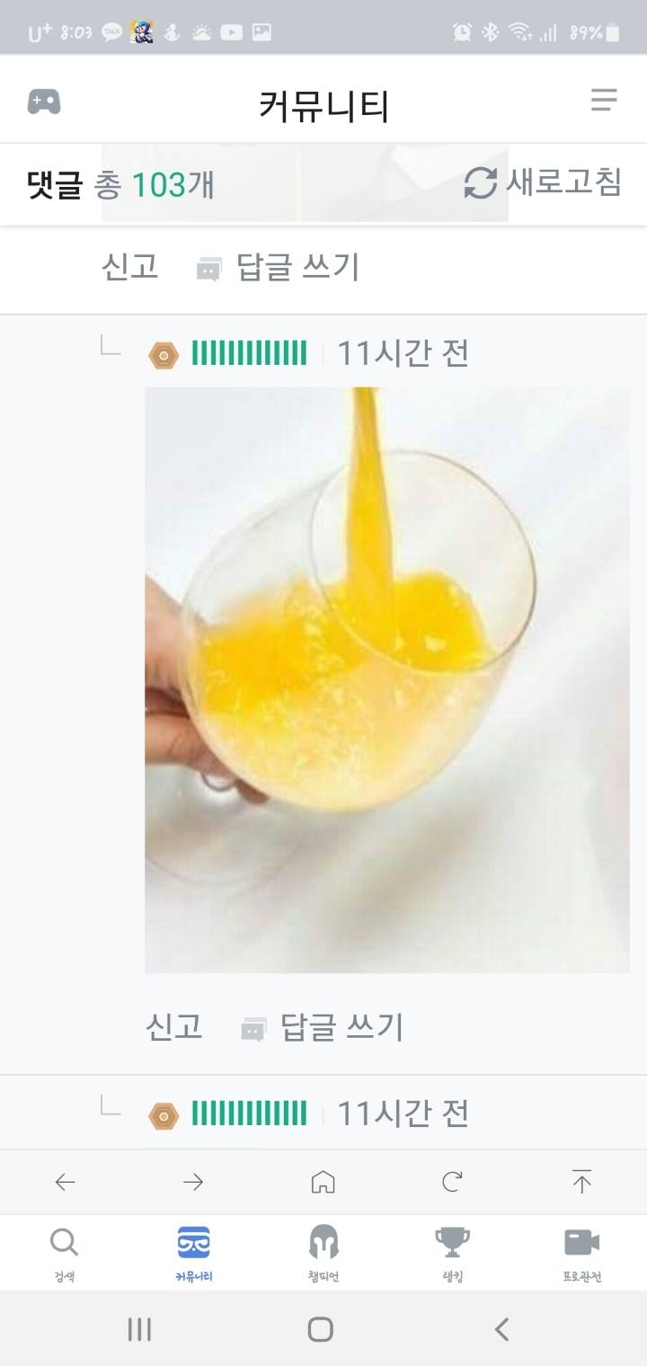 빠커센세의 오렌지쥬스 | 인스티즈