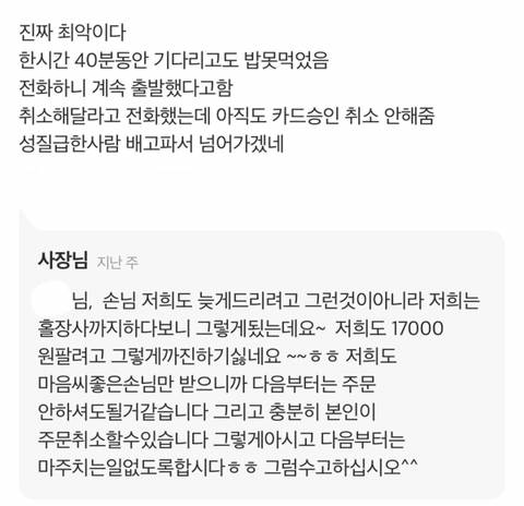 본인이 취소하면 되죠 | 인스티즈