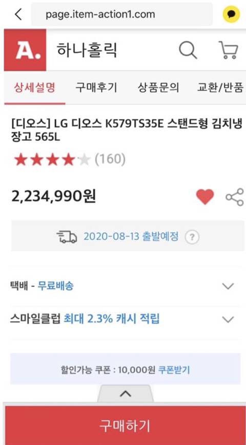 요즘 당한 사람이 한 두명이 아니라는 역대급 가전제품 사기 수법 | 인스티즈