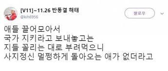 국방부 4행시 이벤트 대참사 | 인스티즈