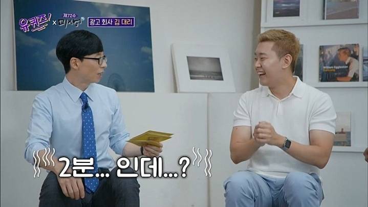 유퀴즈)광고회사 김대리가 일하면서 가장 기억에 남는 실수 2편.jpg | 인스티즈