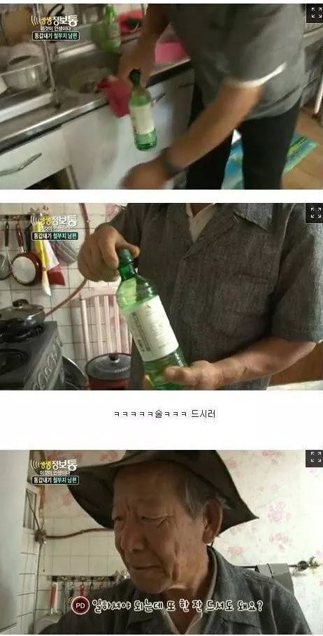 생생정보통 철부지할아버지 | 인스티즈