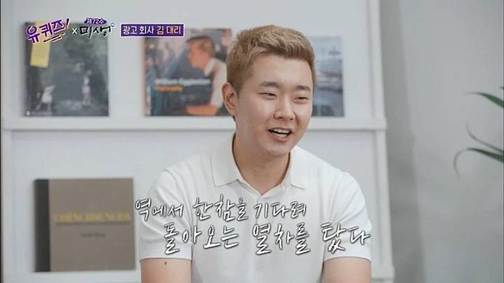 유퀴즈)광고회사 김대리가 일하면서 가장 기억에 남는 실수 2편.jpg | 인스티즈