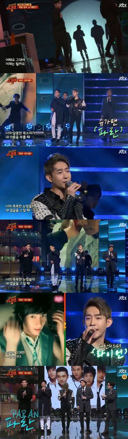 가수 파란 하면 어떤노래가 떠오르시나요? | 인스티즈