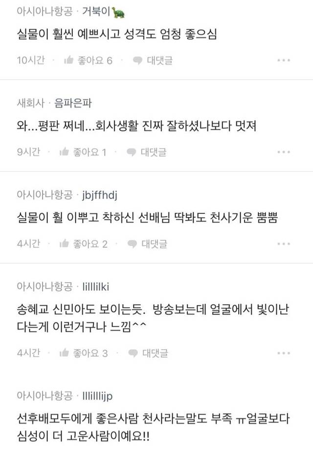 동상이몽 방송 후 전진 아내분에 대한 직장 동료들 반응 | 인스티즈