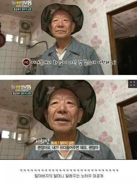 생생정보통 철부지할아버지 | 인스티즈