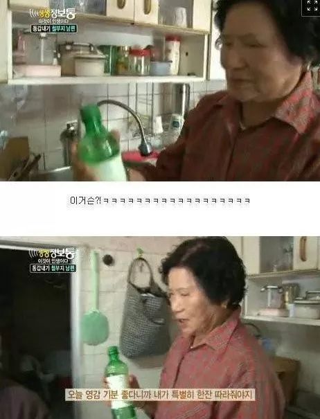 생생정보통 철부지할아버지 | 인스티즈