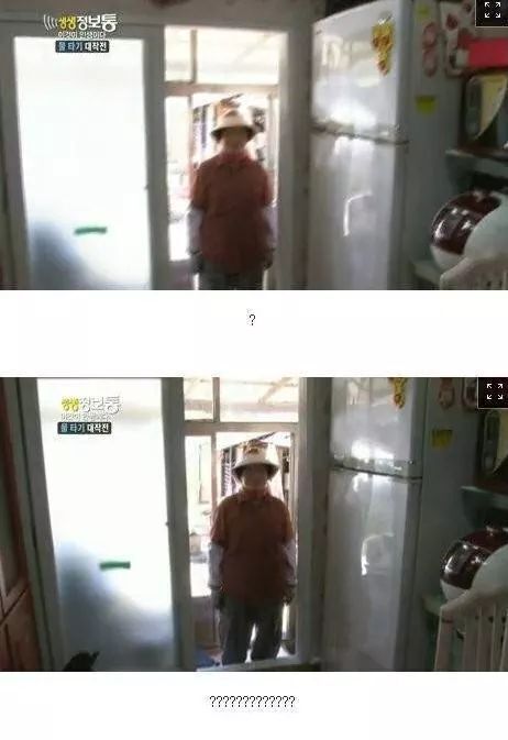 생생정보통 철부지할아버지 | 인스티즈