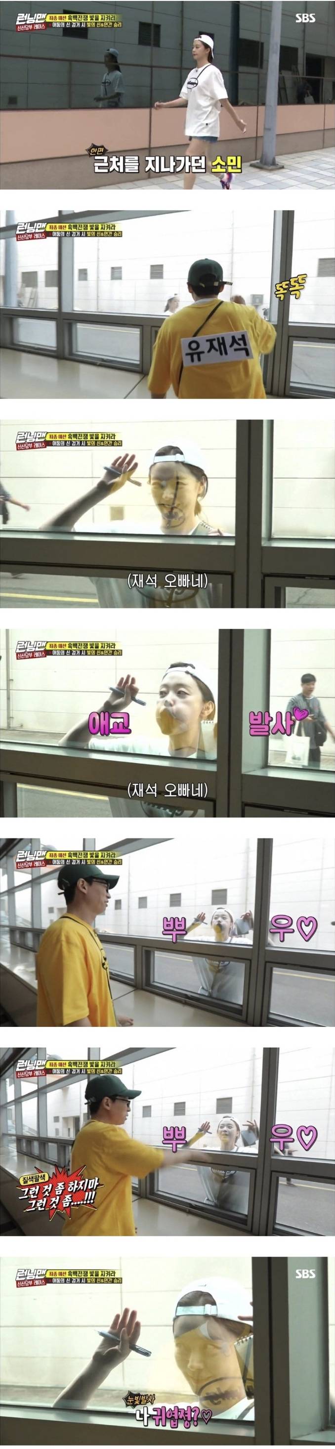 [런닝맨] 전소민 애교에 질색하는 유재석 ㅋㅋ | 인스티즈