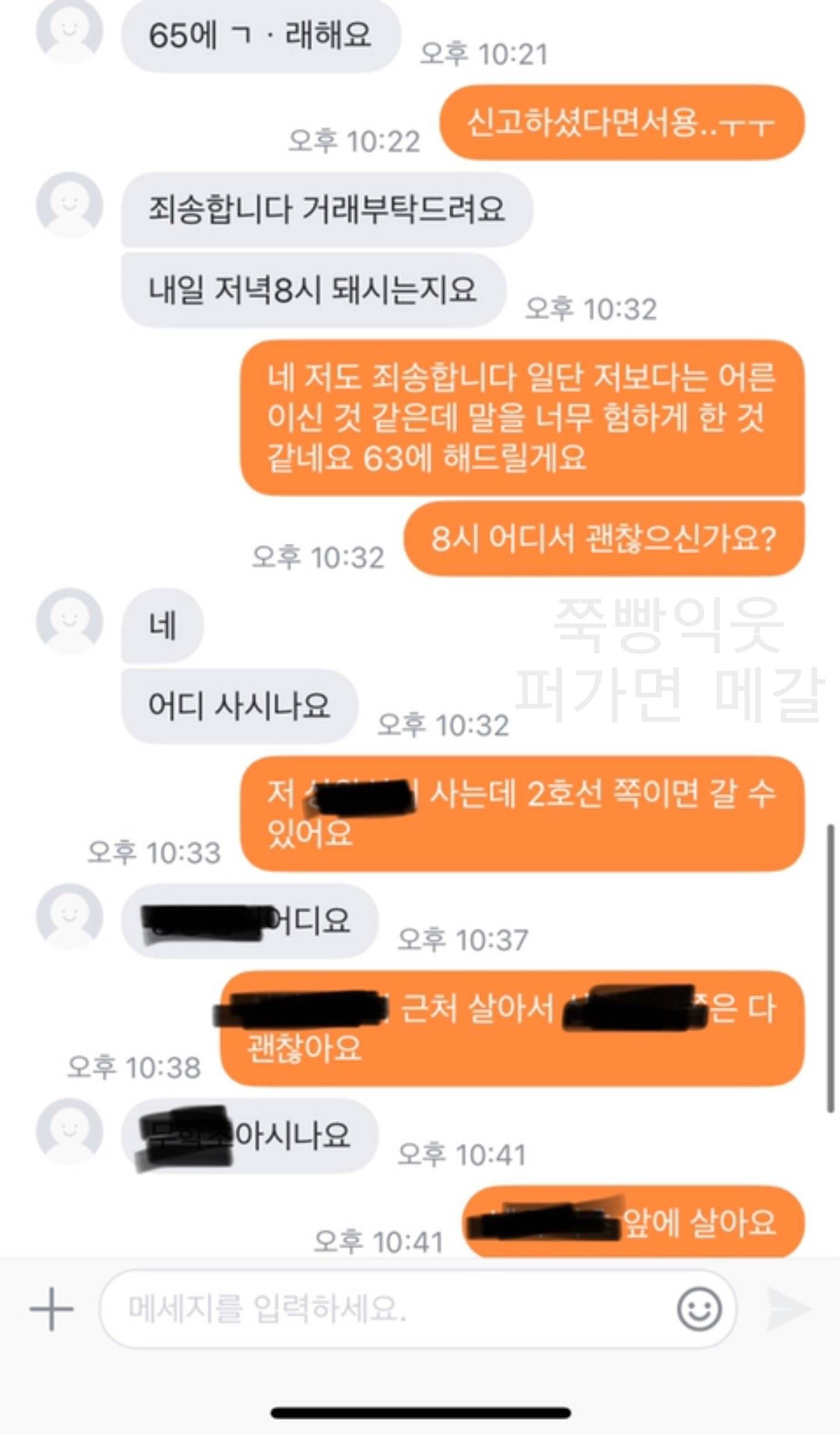 [익웃] 하 어제 당근마켓에 아이패드 올렸는데 ㅋㅋㅋㅋㅋ | 인스티즈