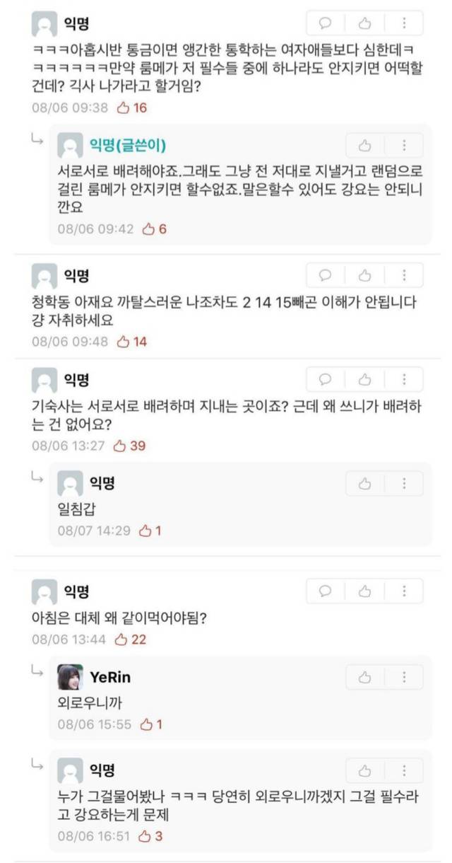 룸메 구합니다.jpg | 인스티즈