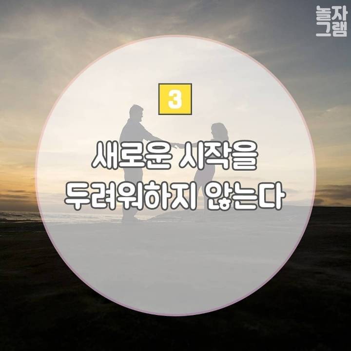 연애를 잘하는 사람들의 특징 | 인스티즈