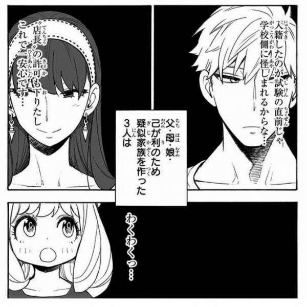 현재 일본에서 가장 기세 좋게 겁나 잘나가는 중인 신작 만화 | 인스티즈