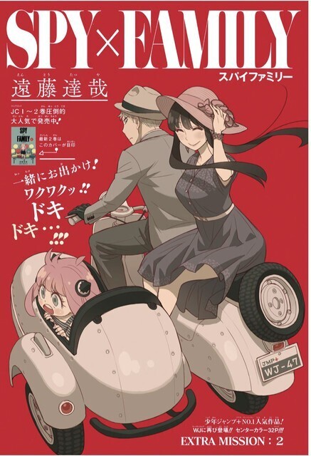 현재 일본에서 가장 기세 좋게 겁나 잘나가는 중인 신작 만화 | 인스티즈