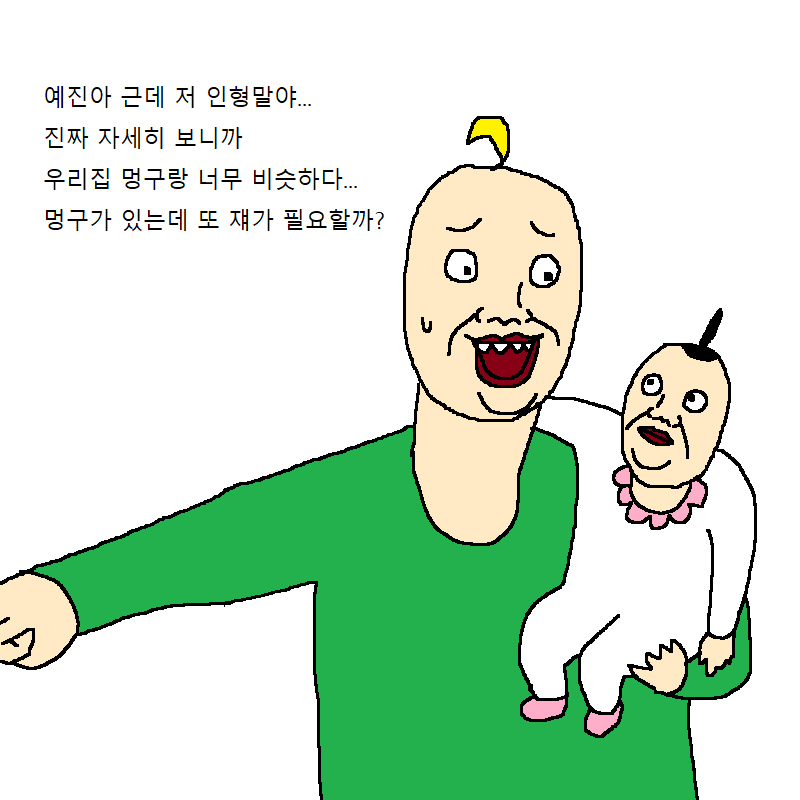 아빠가 딸 인형 사주다가 개빡치는 만화 | 인스티즈