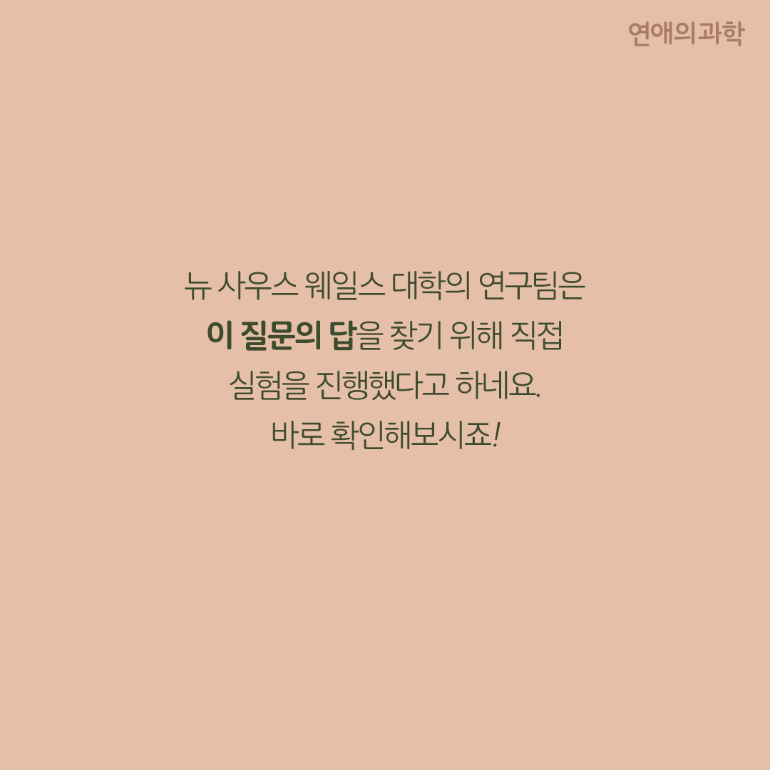 여자들이 남자를 볼 때 가장 먼저 보는 곳 | 인스티즈