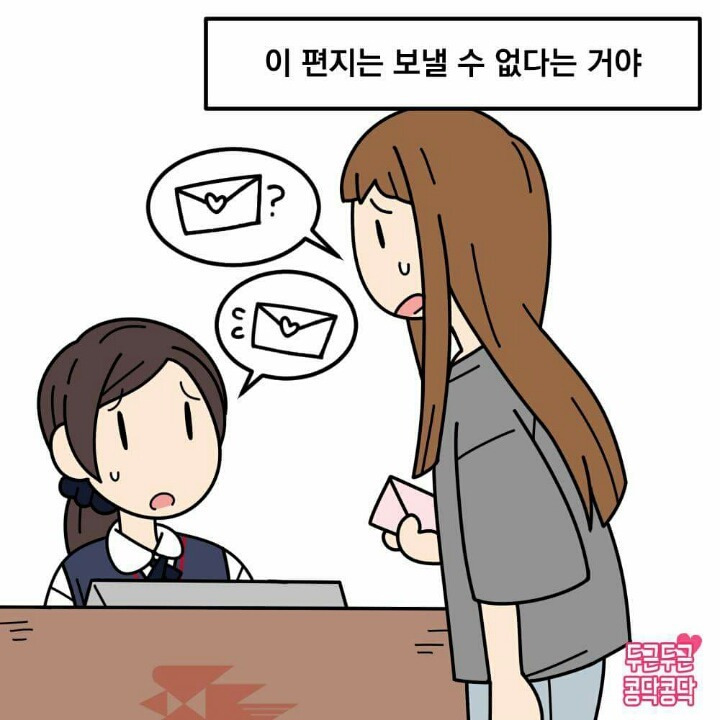 남친에게 손편지보내는 만화 | 인스티즈