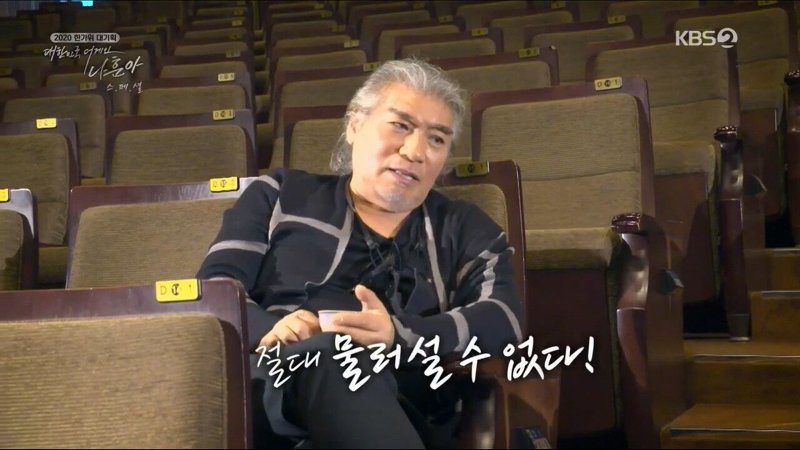 나훈아가 언택트 공연을 할 수 있었던 이유 | 인스티즈