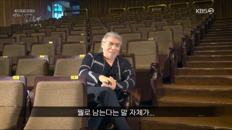 나훈아가 언택트 공연을 할 수 있었던 이유 | 인스티즈
