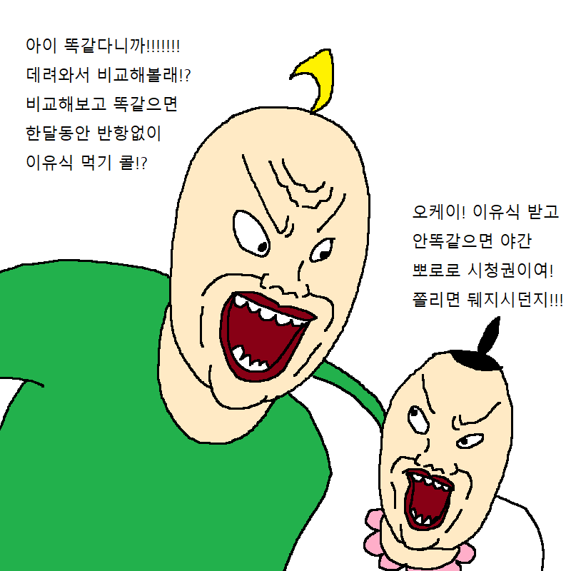 아빠가 딸 인형 사주다가 개빡치는 만화 | 인스티즈
